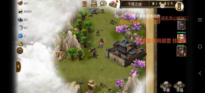 每日任务下邳之战（太史慈）截图