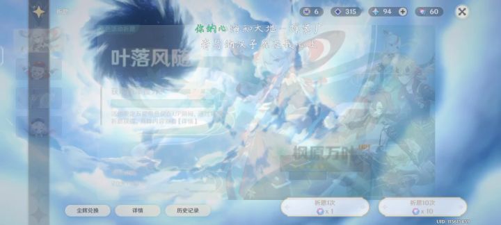 我就知道万叶爱我，还送我大保底截图