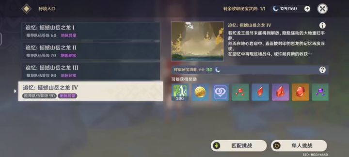 120抽(含星辉兑换)战况截图