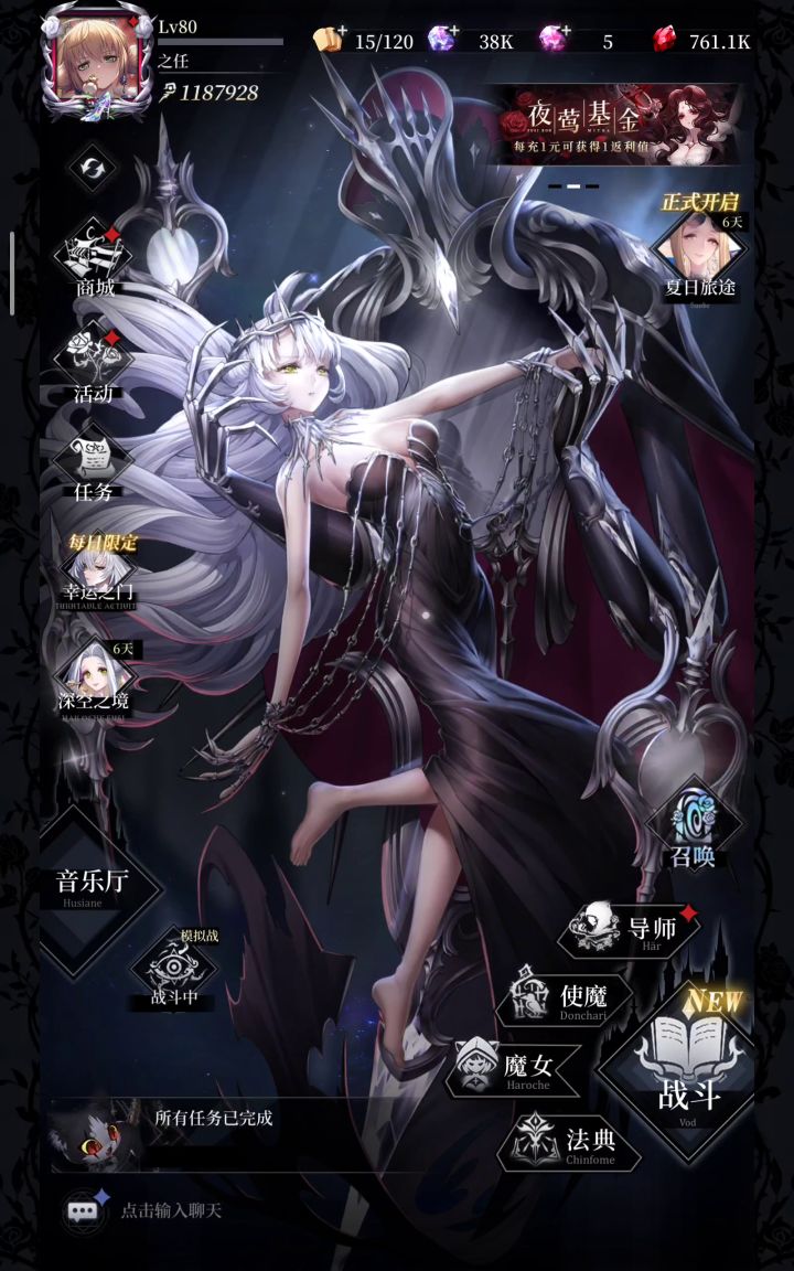 爆裂魔女:深夜勇夺第一!这盾娘阿尔莎怕不是开了锁血挂哦?截图