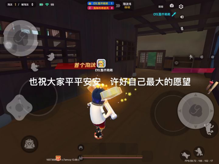祝大家愿望成真，平平安安！截图