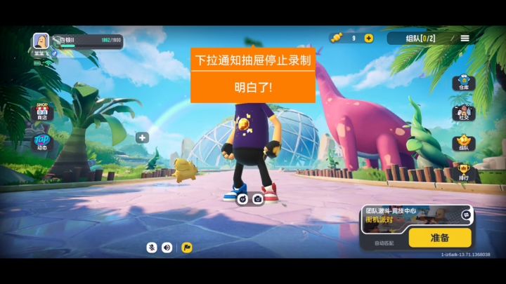 香肠派对:我又回来更新了截图