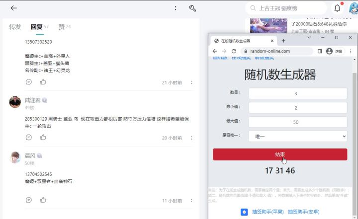 【已开奖】【活动预告】来兑换全新符石『血裔神石』!一句话🙋♂️带走周边!截图