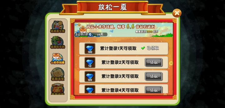 800💎买下军炮装扮截图