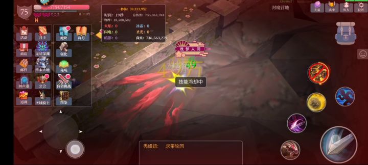 御盾4+2和3+3伤害对比 3截图