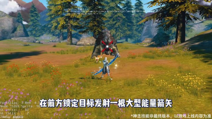 游骑兵们,它来啦!体验新神念技能的第四天,今天要介绍的神念是【长弓】截图