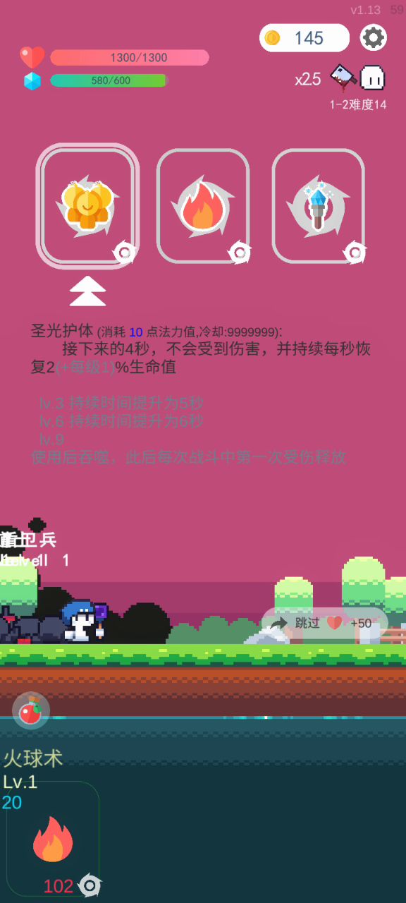 这火球杖不对啊截图