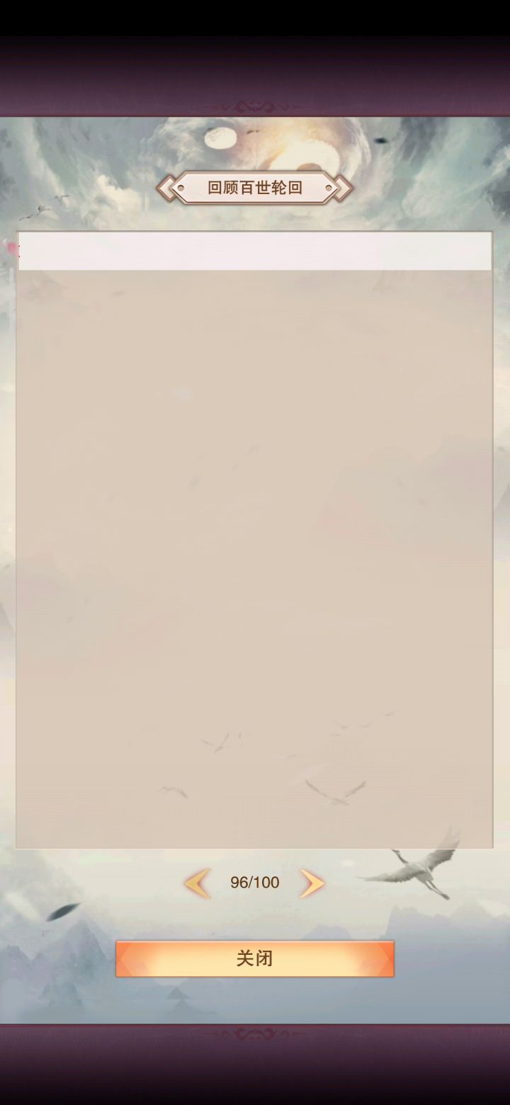 求教鬼佬皇和后概率合理吗?截图