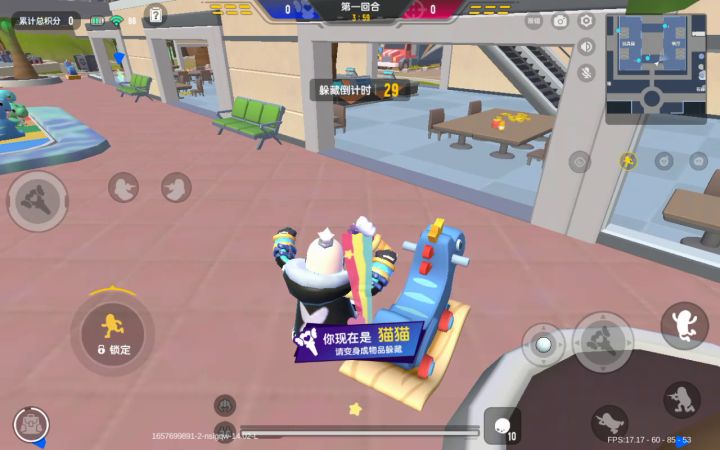 第二个无敌点位截图