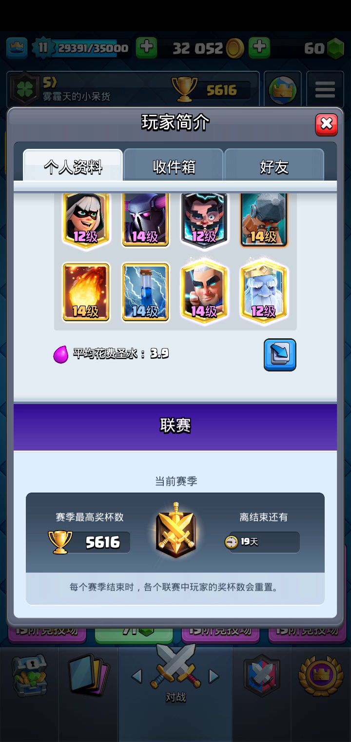 大家帮我看看我这样算什么水平截图