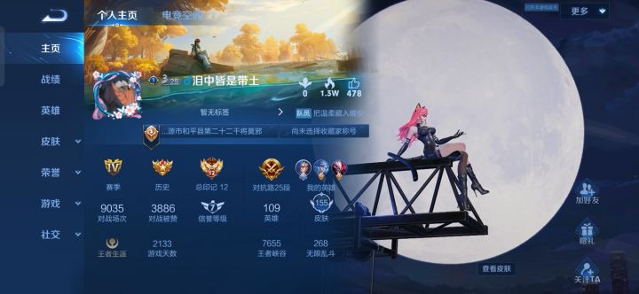 星耀局＝荣耀局？截图