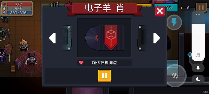 凉屋你睡醒了没有?还在梦游呢?赶紧把这bug给我解决一下,磁带都没有声音你让我听什么啊? (这个是集齐以太教廷系列皮肤得的)截图