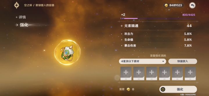芜湖!万叶快乐杯截图