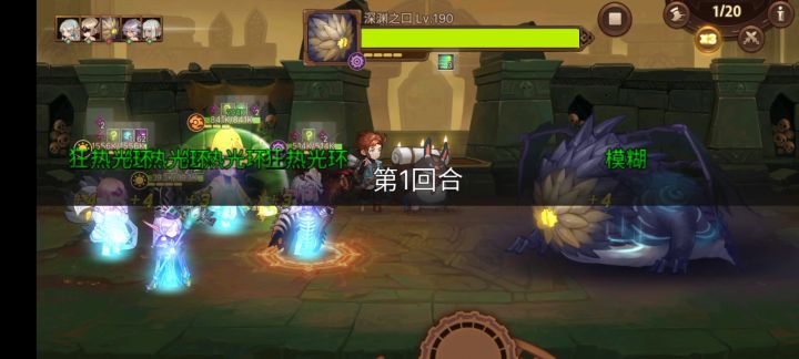 初心黑光过五周目 3截图