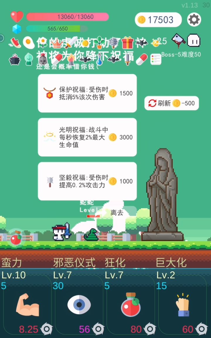 恶兆50 纯肉也能C截图