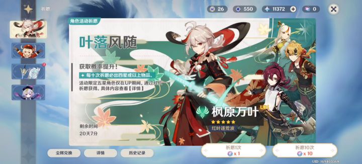 分享抽卡瞬间截图