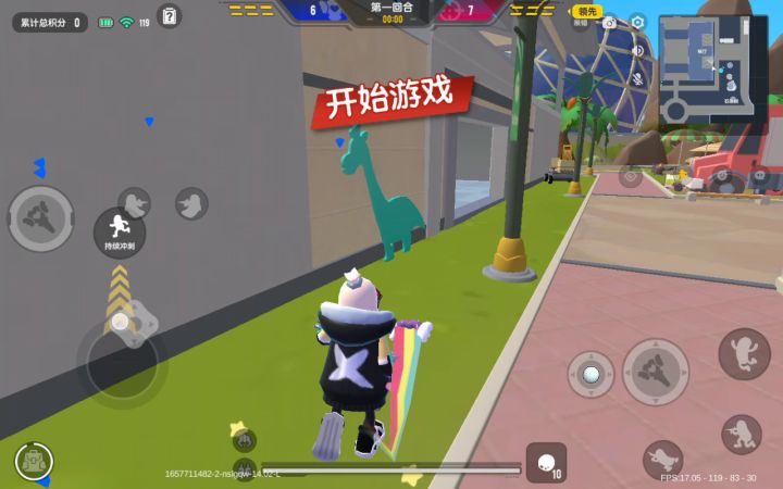 躲猫猫苟点不无敌截图