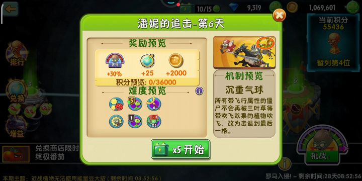 潘妮的追击第六关平民必过法截图