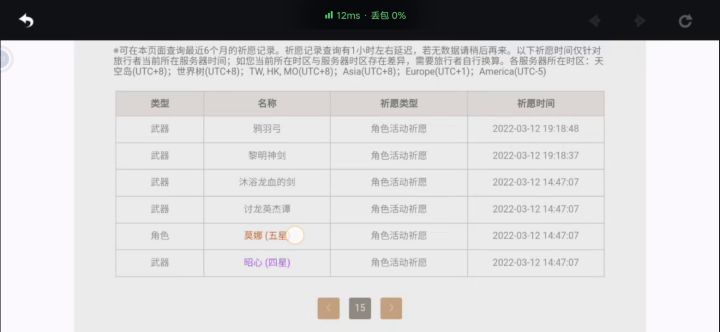 为什么我和你们的抽卡不一样截图