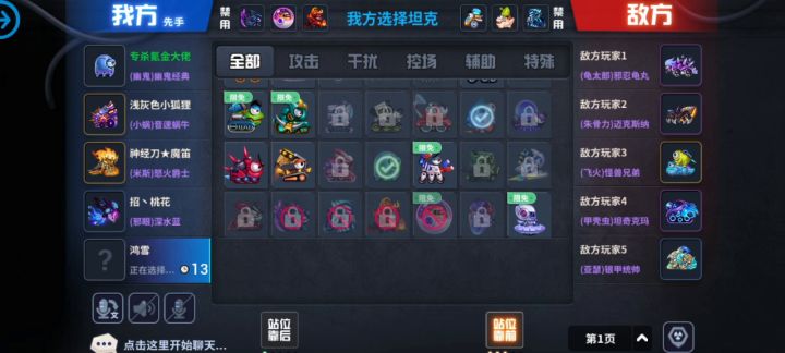新手打了一把十二分钟的比赛截图