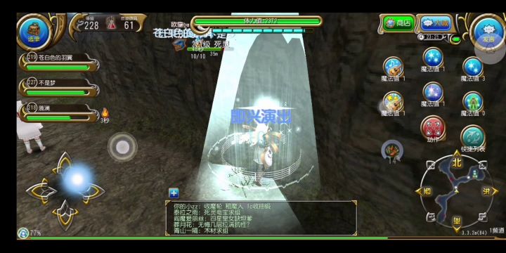 电宝扶墙卡步法截图