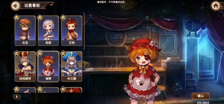 我比较喜欢欺负玛格丽特截图