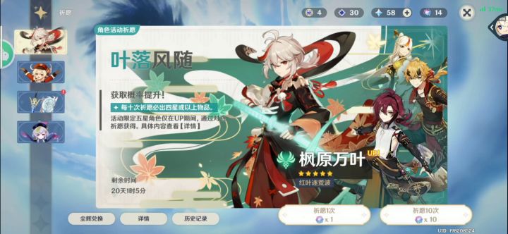小保底13发歪了七七！截图