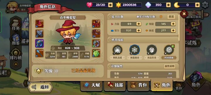 来看下水道法师如何刮无尽100层截图