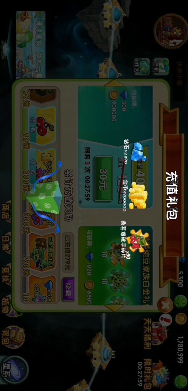 买下桑葚和军炮截图