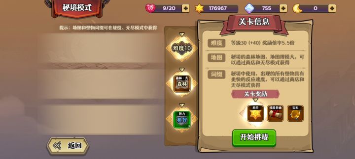 天下武功唯快不破截图