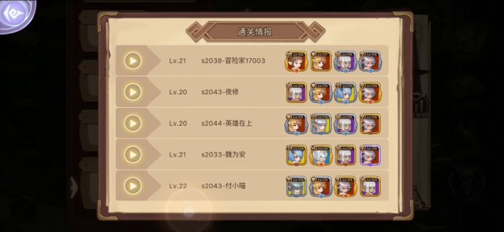12万的妮妮苟过2-25截图