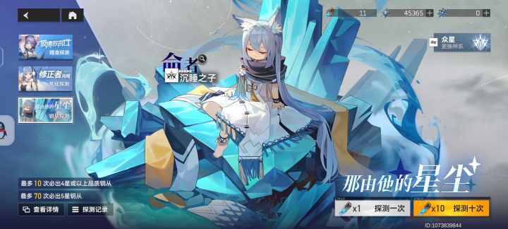 阿修罗是谁真不熟截图