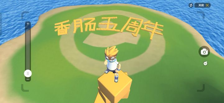 【香肠派对伍周年】:伍周年快乐!截图