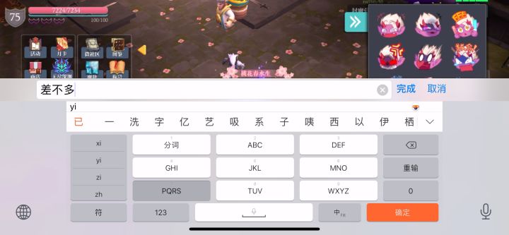 强化记录，运气如何？截图