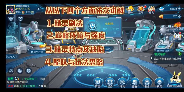 平民主力 雷伊讲解截图