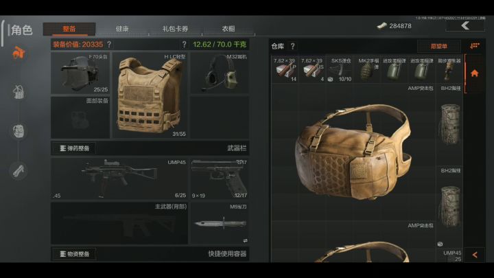 萌新刚玩8小时的成果(为什么仓库这么小啊!)截图