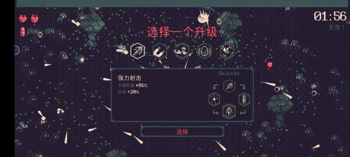 这个很好用,散弹+闪电回子弹+站着不动33%不费子弹+弹药上限,攻速,截图