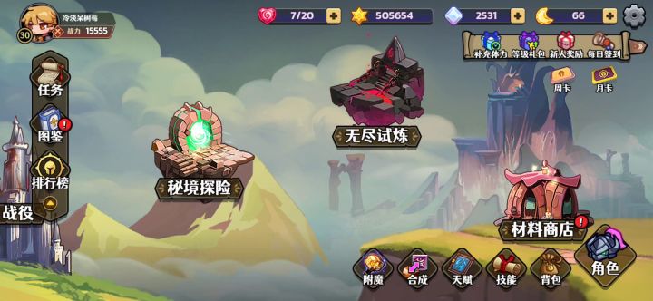 最强详细解说:剑意普攻剑气流,秒天秒地秒空气截图