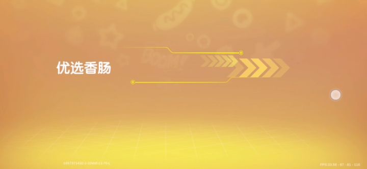 发布的第一个视频,太菜😅😅截图