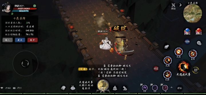最后玩一下刀!15′单刷奇遇毕业截图
