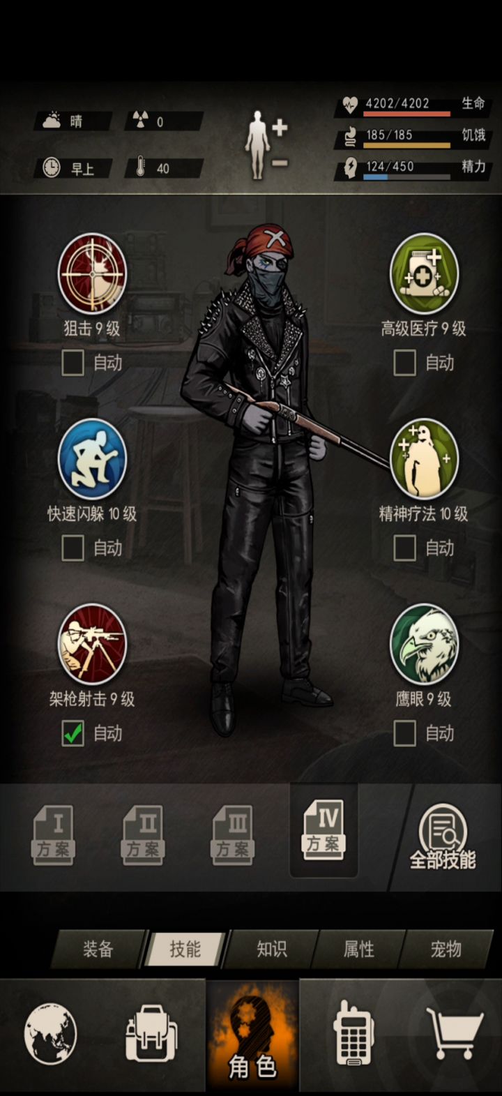 玩了那么久终于过蠕虫了~截图
