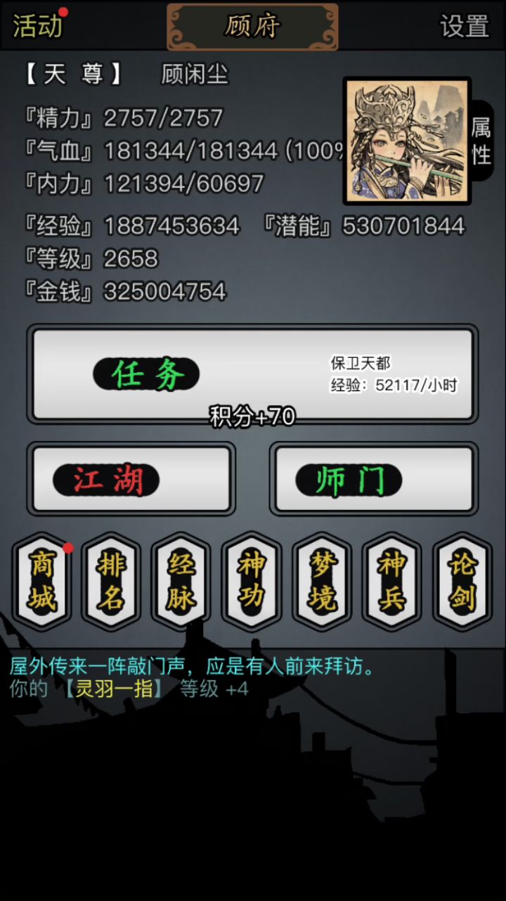 咸鱼玩家的日常展示截图