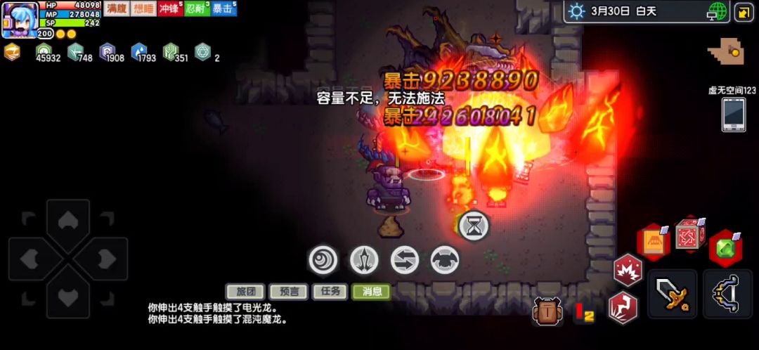 毕业法师通关虚无空间实录截图