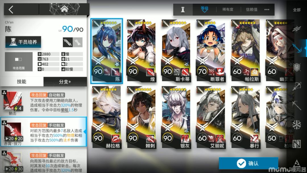 DV-EX-8 突袭截图