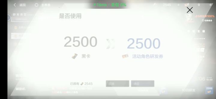 新号30抽出深痕截图
