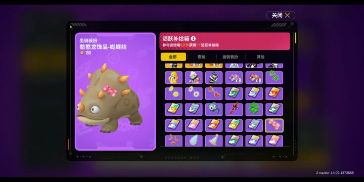 先幸福的活跃补给箱，里面已经有恐龙皮肤了。截图