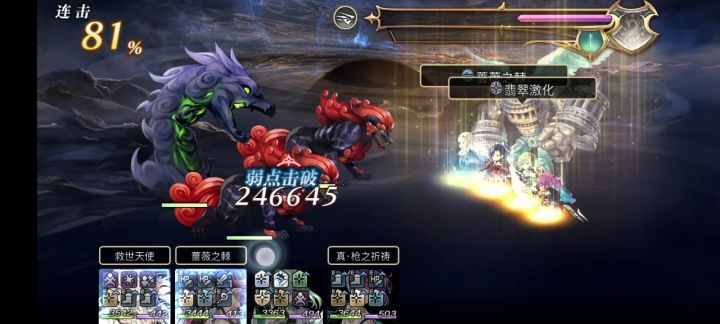 十六妖  拒魔  烟烟罗截图