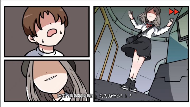 我的nao婆是个老六之——《宅男的人间冒险》截图