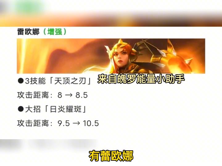 联盟手游3.3版本全部英雄装备调整详细内容来了截图
