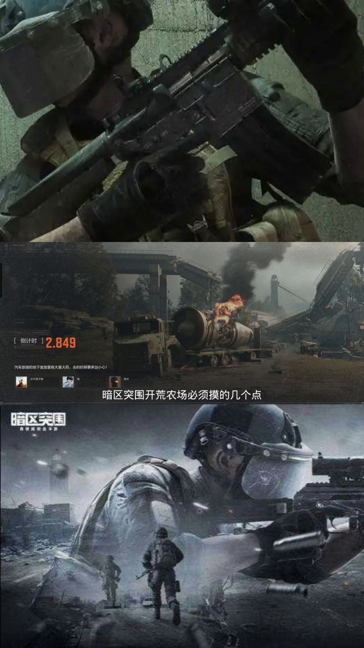 (暗区突围)萌新快看 农场值得摸的点位截图